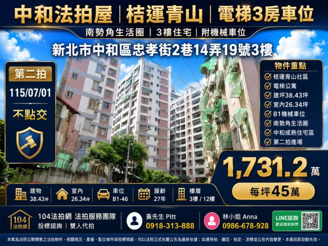 新北中和法拍大樓-0