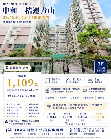 新北中和法拍大樓-0