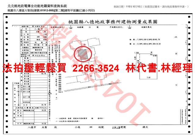 桃園八德大樓拍賣-12