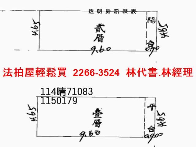 桃園八德透天拍賣-5