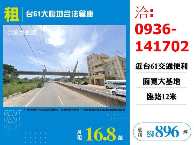 桃園新屋廠房_倉庫_一樓-1