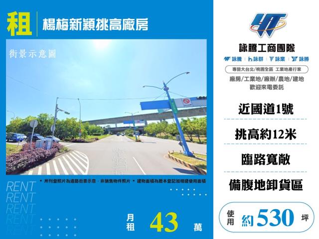 桃園楊梅廠房_倉庫-1