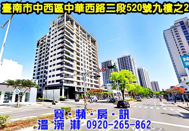 台南法拍大樓-1