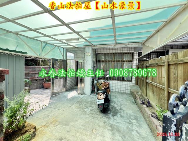 新竹法拍透天-3