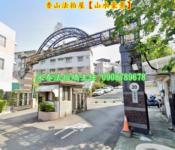 新竹法拍透天-6