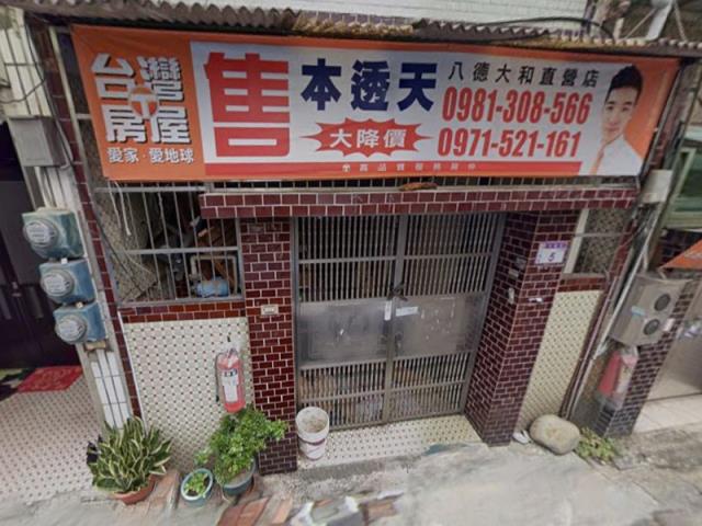 桃園八德法拍透天-0
