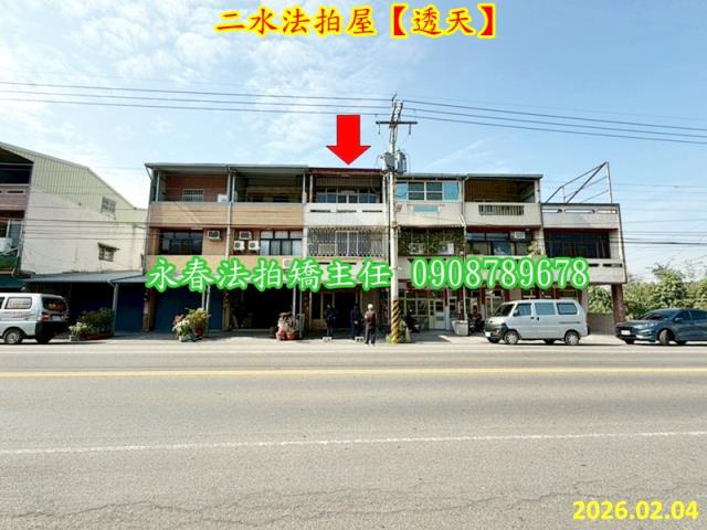 彰化二水透天法拍-1