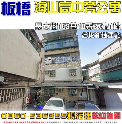 新北板橋法拍公寓-0