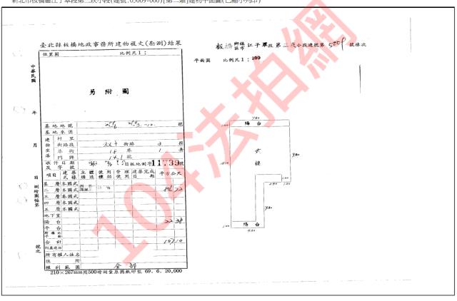 新北板橋公寓法拍-4