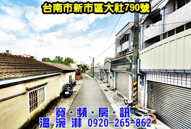 台南新市法拍透天-3