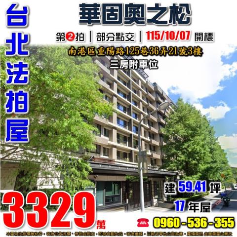 南港法拍大樓-0