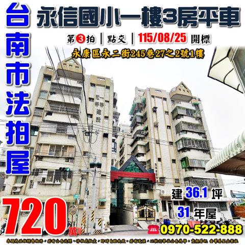 翡翠甜蜜家庭三房平車