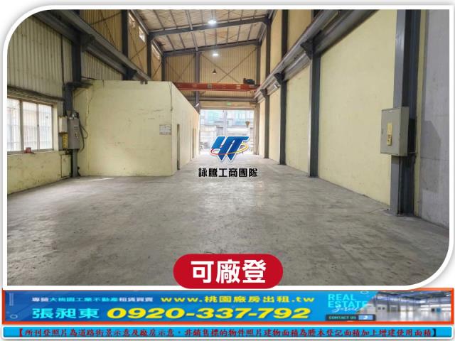 桃園觀音廠房_廠辦_倉庫-2
