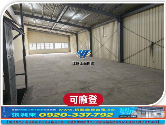 桃園觀音廠房_廠辦_倉庫-3