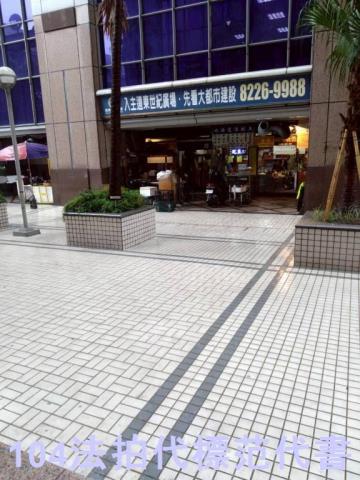 新北中和法拍廠辦-5
