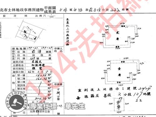 台北士林法拍透天-5