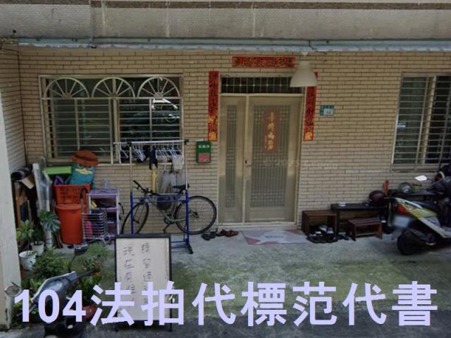 中和法拍公寓-0