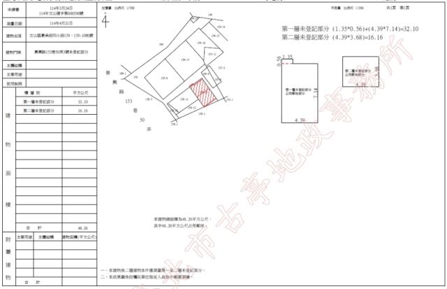 文山區法拍透天-2