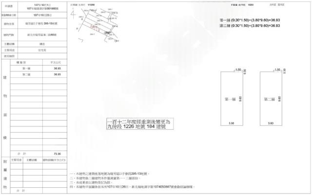 瑞芳法拍透天-1