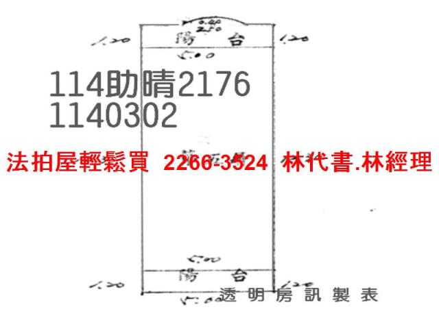 平鎮公寓拍賣-7