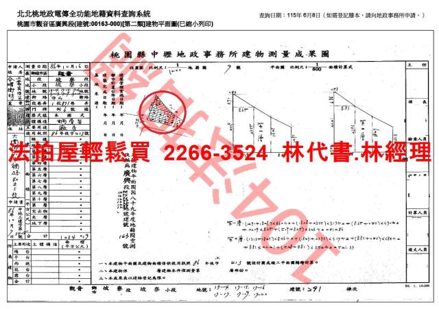 桃園透天法拍-9