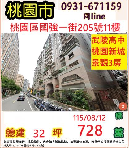 桃園大樓法拍-0