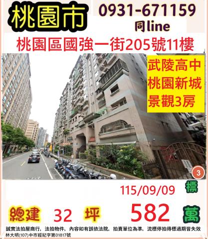 桃園大樓法拍-1