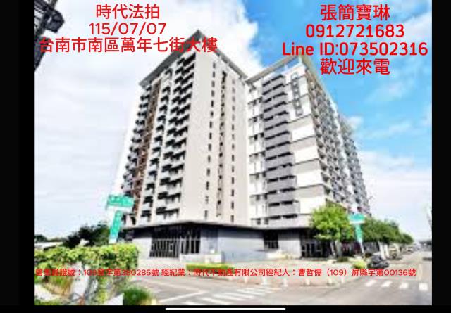 台南大樓法拍-0