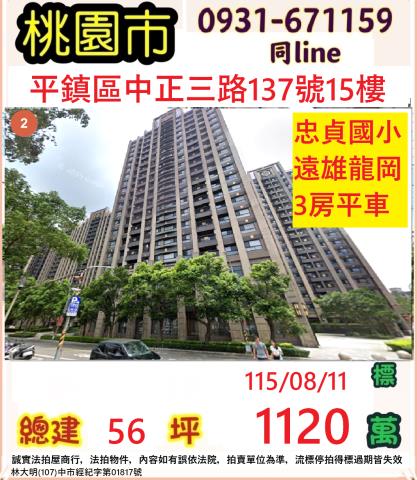 桃園大樓法拍-0