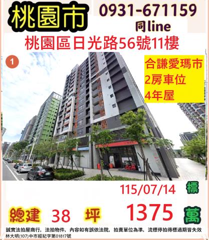 桃園拍賣大樓-0