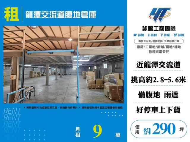 龍潭廠房-0