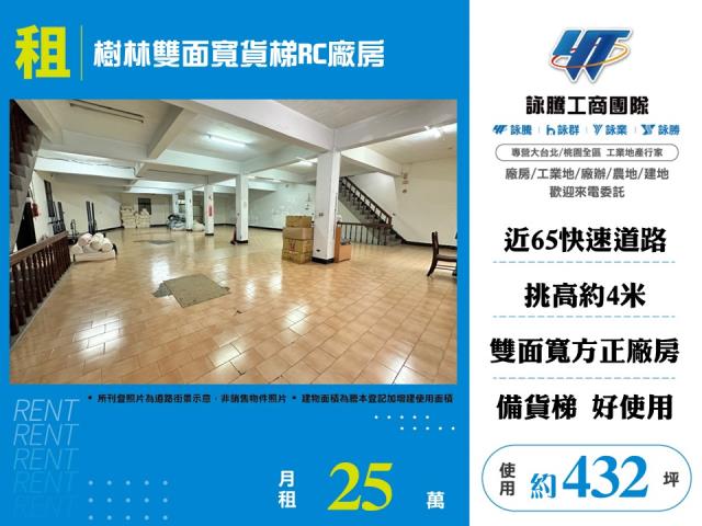 新北廠房_倉庫-1