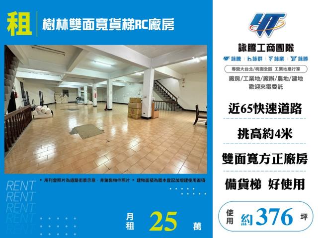 新北廠房_倉庫-1