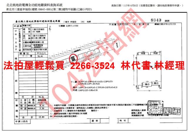 三重大樓_工業住宅法拍-14