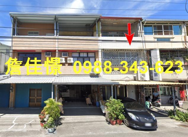 彰化二水法拍屋員集路低總價大地坪臨路三樓透天復興國小二水車站