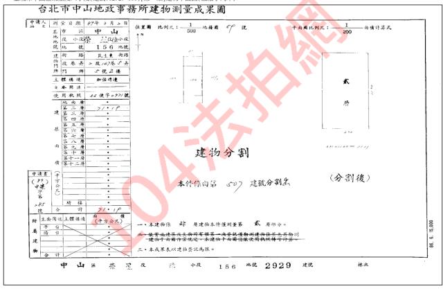 台北公寓法拍-4