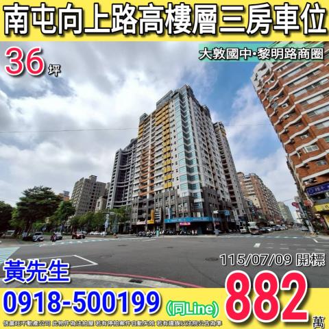 台中大樓法拍-0