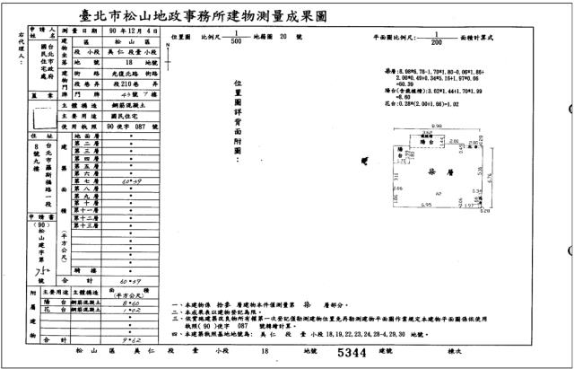 台北大樓法拍-4