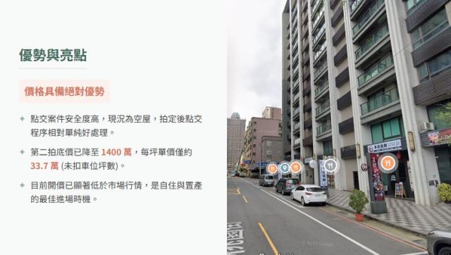 桃園蘆竹大樓法拍-11