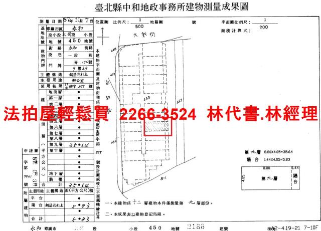新北永和大樓_套房法拍-9