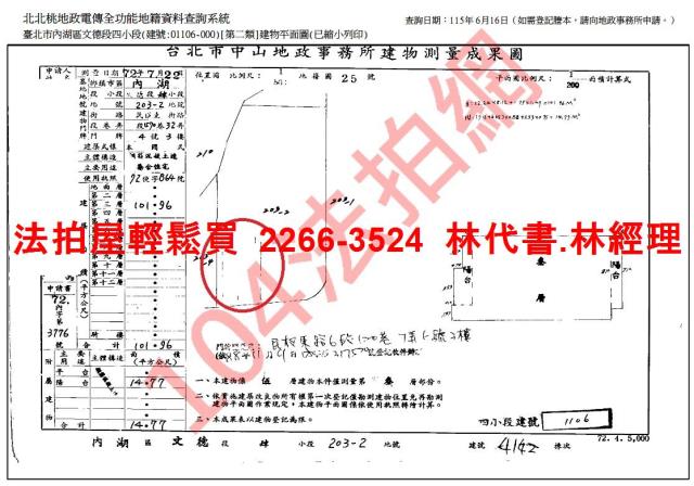 台北內湖拍賣公寓-7