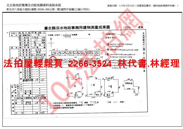 新北八里透天法拍-14