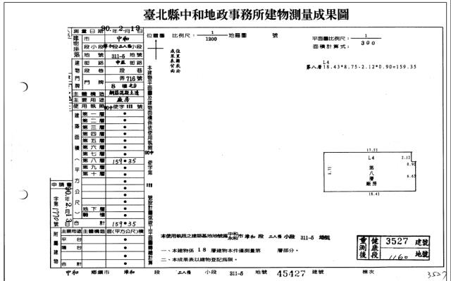 新北中和法拍大樓-7