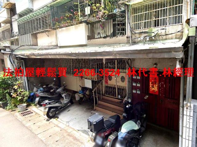 中山區公寓法拍-1