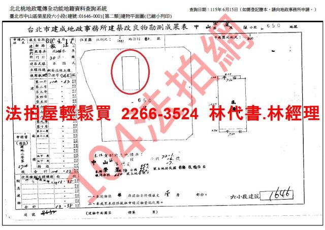 中山區法拍華廈_店面-14