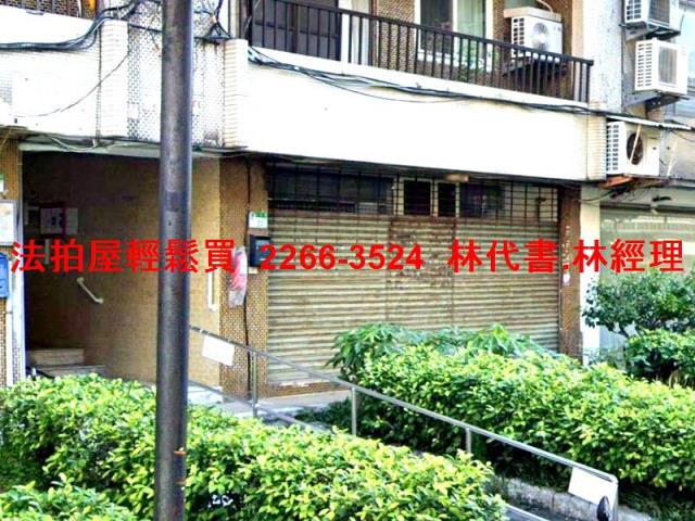 中山區法拍華廈_店面-2