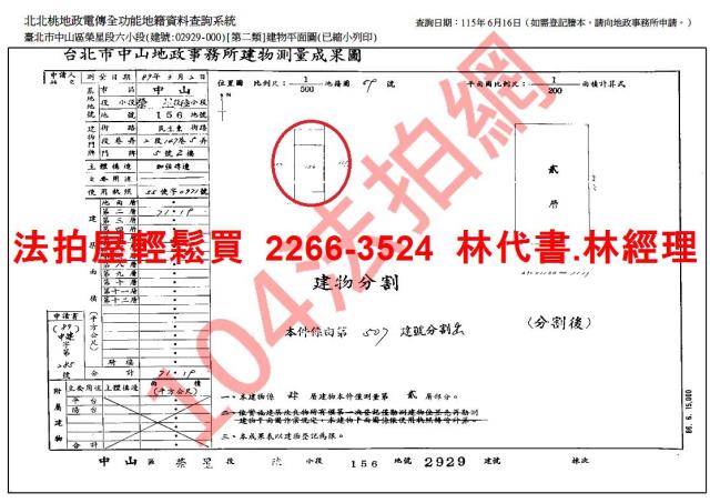 中山區拍賣公寓-9