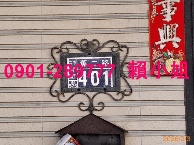 彰化透天_店面法拍-7