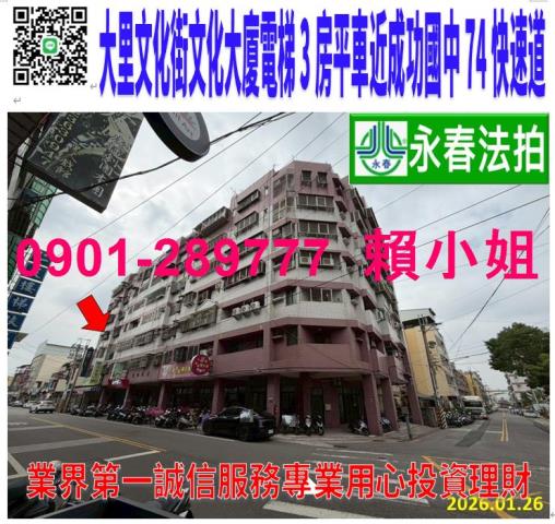台中大里華廈法拍-0