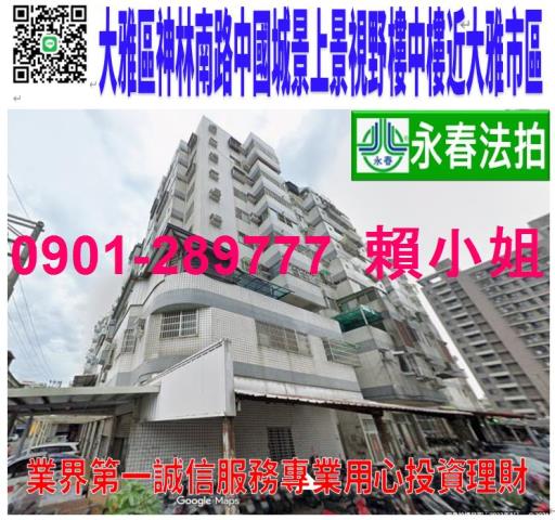 台中大雅法拍大樓-0